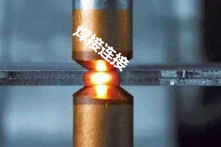 鉚釘機鉚接、螺栓連接和焊接連接哪個更牢固？