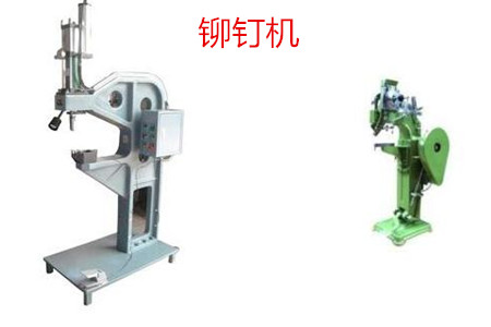 廠家應該如何選擇合適的自動鉚釘機？
